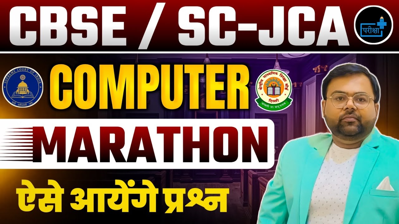 CBSE Recruitment 2025 | Jr. Assistant | SC, JCA  COMPUTER MARATHON TOP MCQs 02