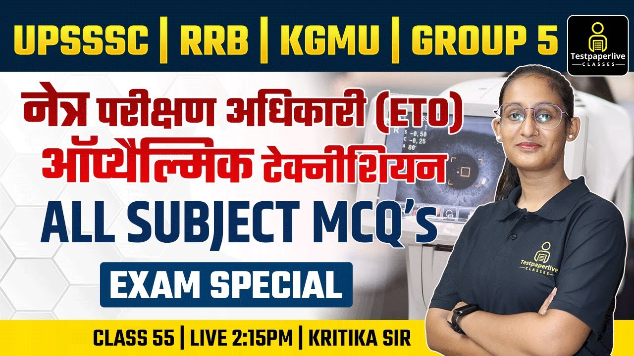 RRB Optometrist  Classes | UPSSSC Eye Testing Officer classes #55 | KGMU Ophthalmic Technician Class