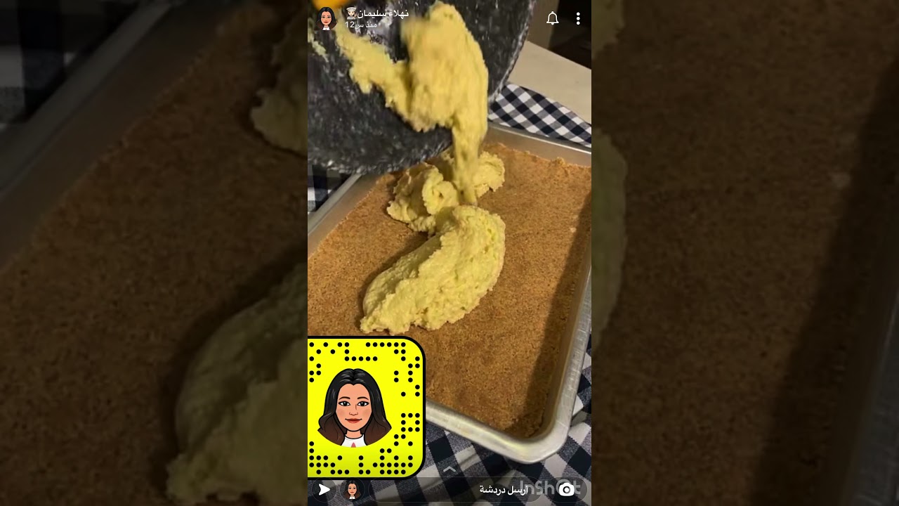 بسبوسة ماجك بار شي خطير من الاخر من سناب نهلاء سليمان