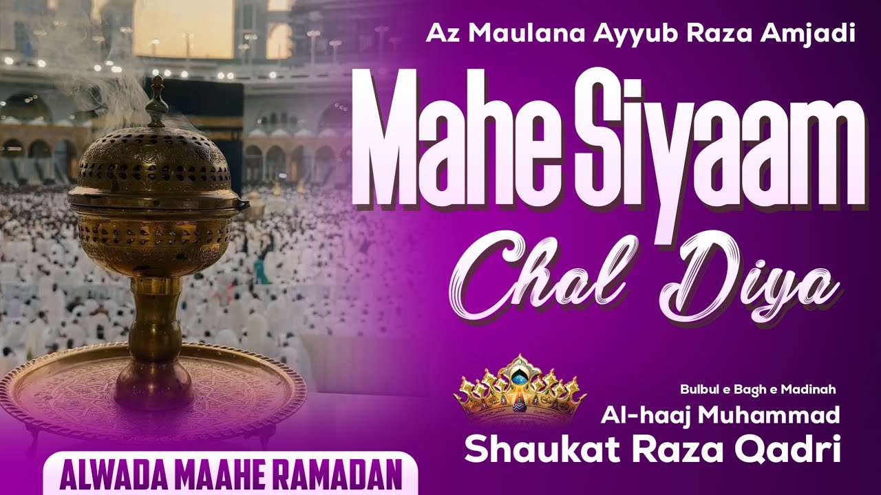 Mahe Siyaam Chal Diya | Alwada Maahe Ramadan | Muhammad Shaukat Raza Qadri