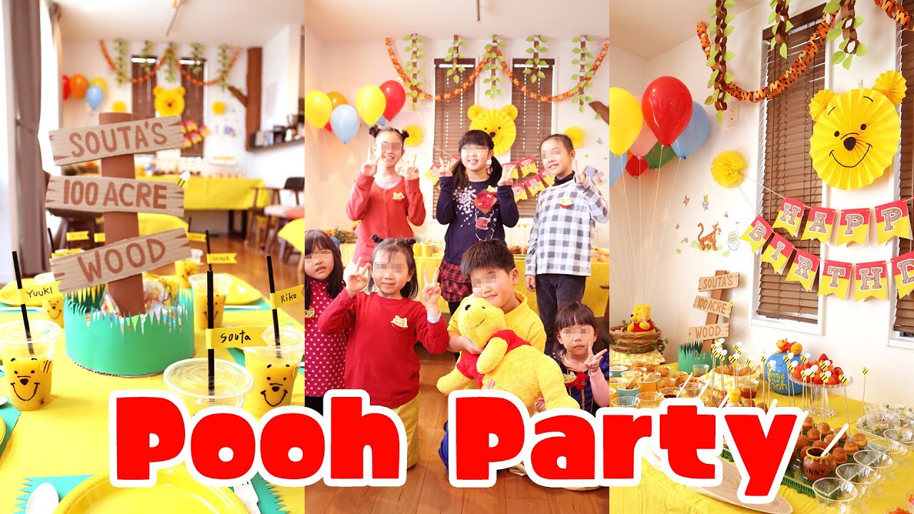 プーさんをテーマにした誕生日パーティー演出！