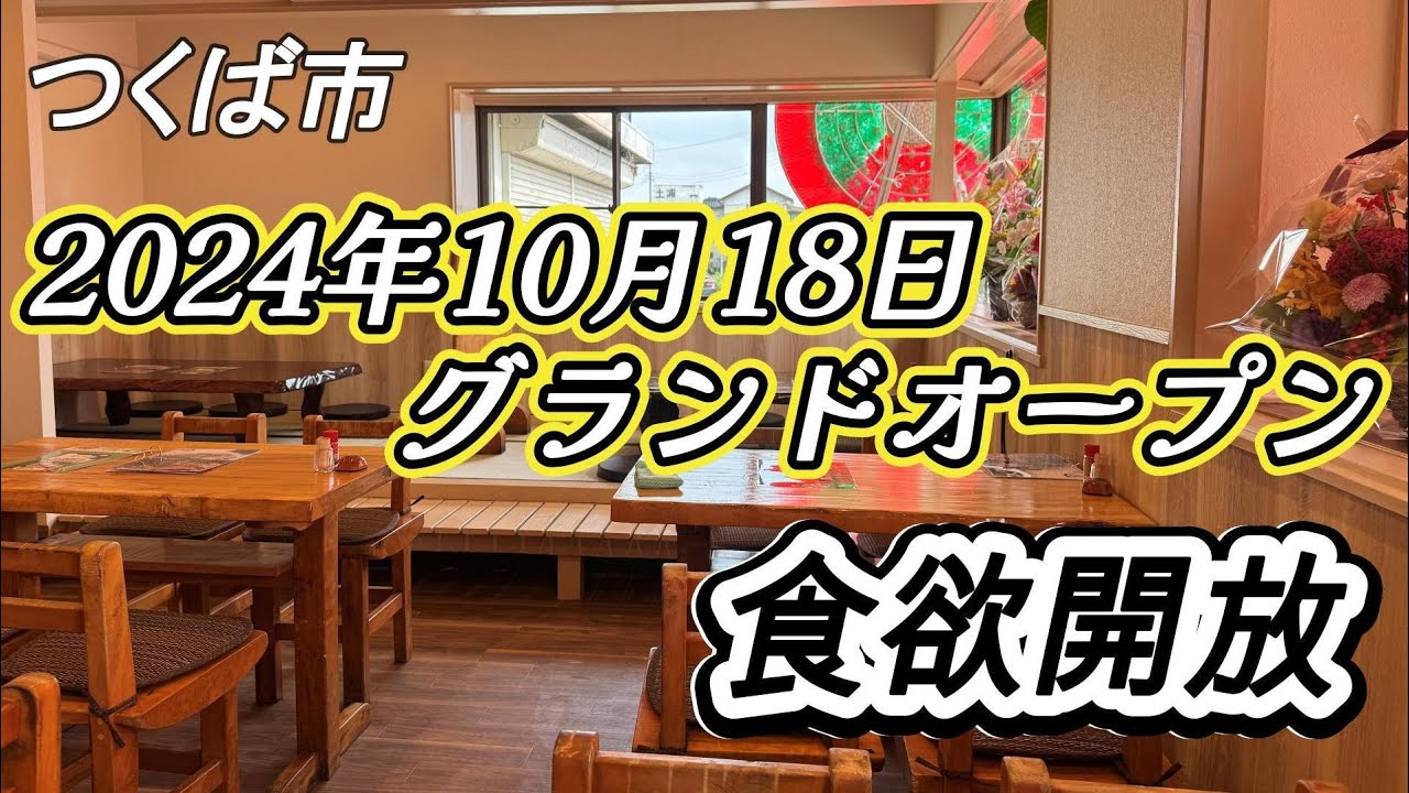 【飲食】来店2回目からかなりお得なお店