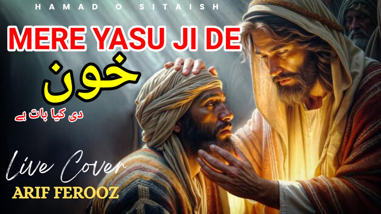 Mere Yasu Ji De Khoon Di Kya Bat Hai || Masihi Geet 2025 || Live Cover || Worship Song || Hindi Geet