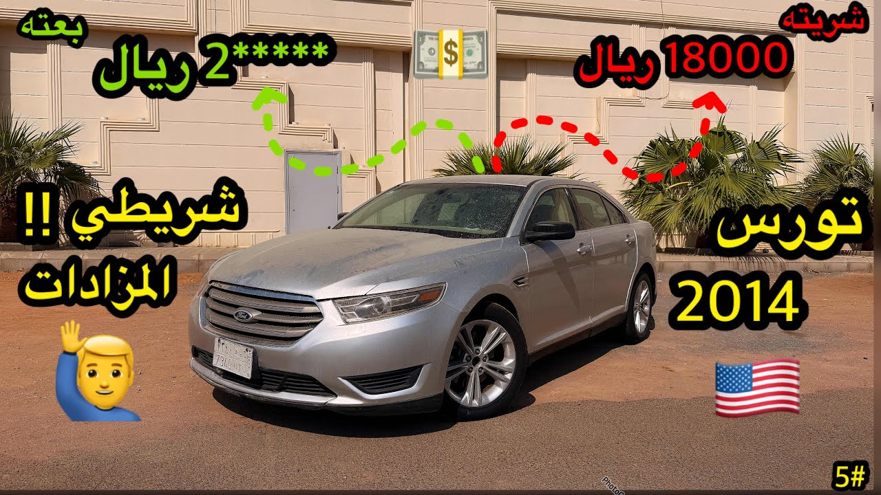 5# سلسلة محاكي الشريطي الواقعية | شريت تورس 2014 من المزاد لأول مرة !!