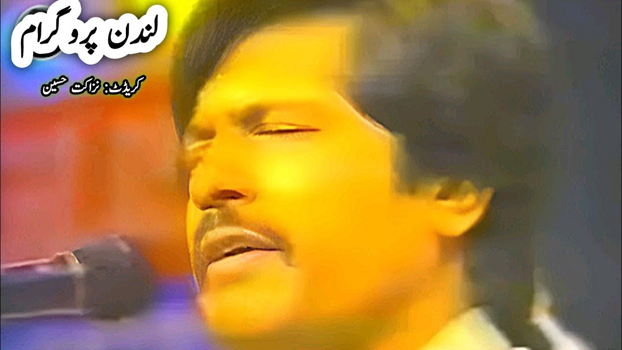 London Show | Attaullah Khan Esakhelvi | Saraiki Punjabi Urdu Song
