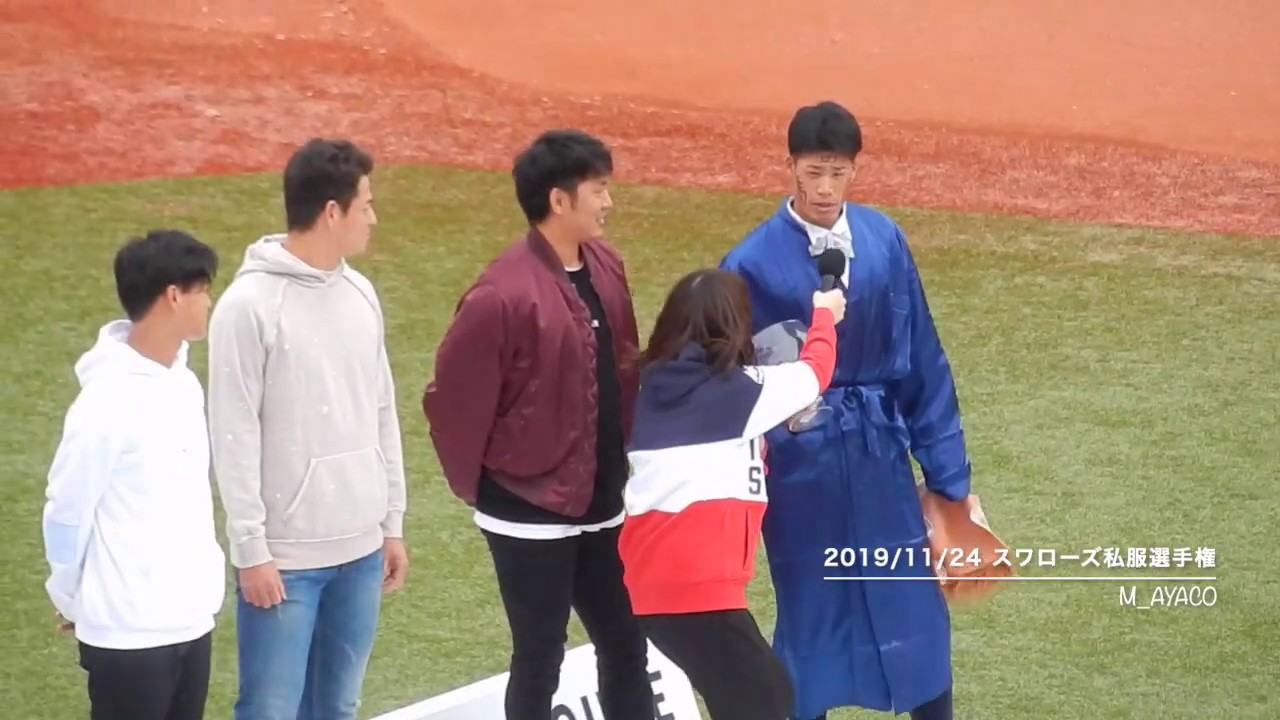 【ヤクルトファン感2019】スワローズ私服選手権