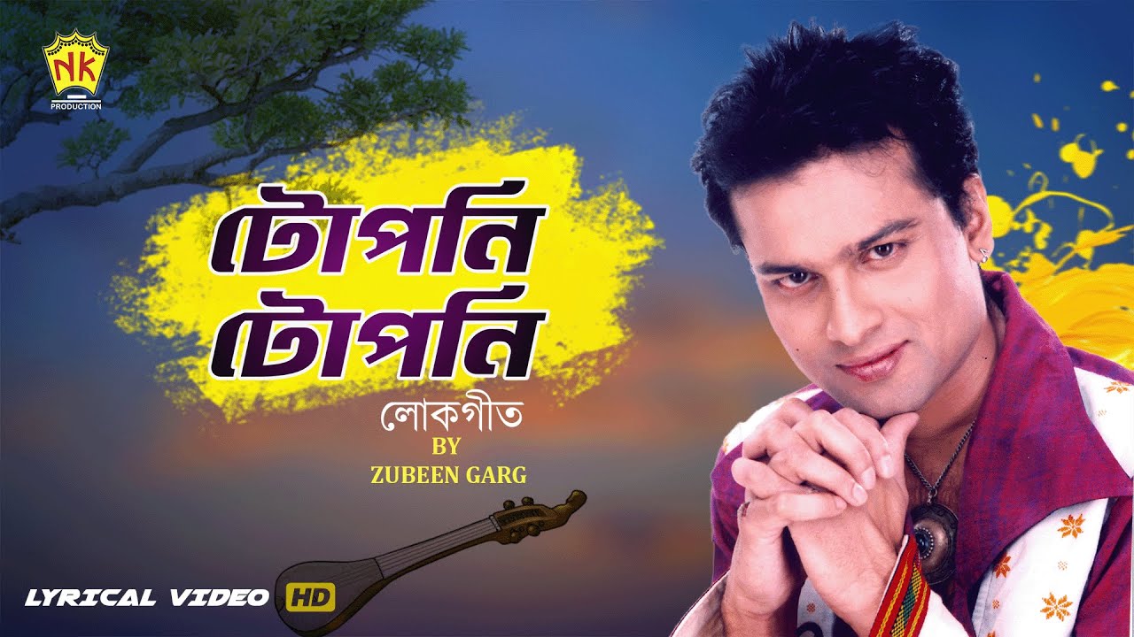 Tuponi Tuponi (Lyrical Video) | Zubeen Garg | Lokogeet | NK Production