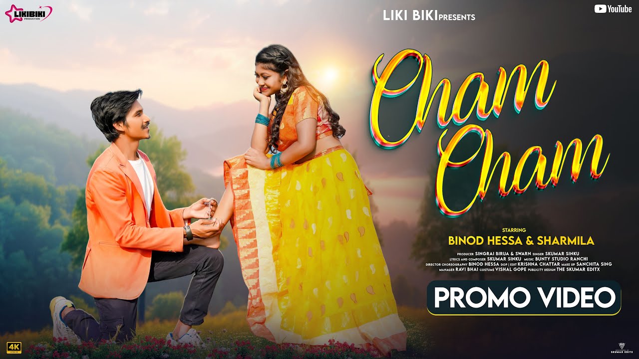  CHAM CHAM NEW HO PROMO VIDEO 2026 NEW HO SONG 2026||BINOD HESSA & SARMILA TUDU 