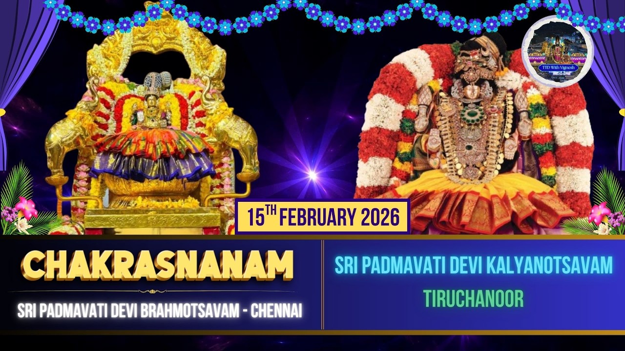 Chakra Snanam||Sri Padmavati Devi Brahmotsavam||15.2.26||T.Nagar||TTDWV