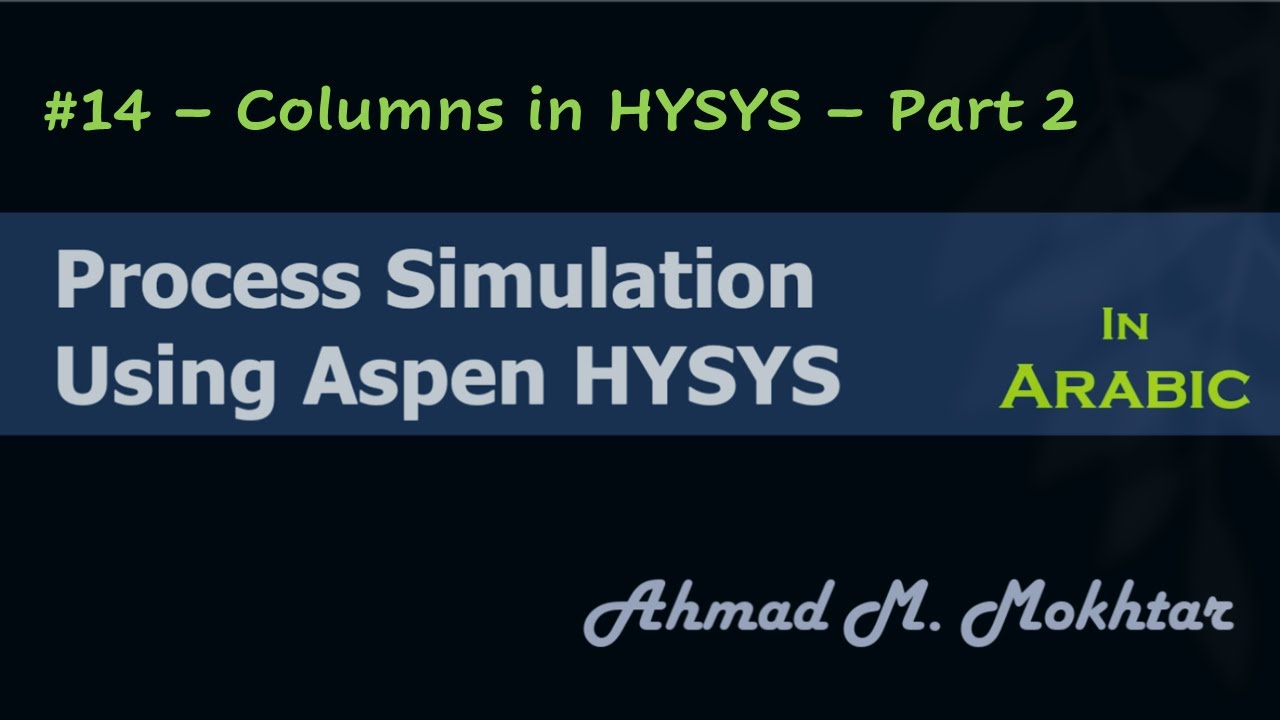 HYSYS in Arabic - #14 - Distillation Columns - Part-2