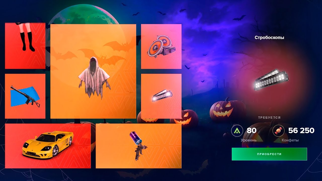 😱ВЫШЛИ ЦЕНЫ НА ПРИЗЫ🍬 ЭТО ПРОСТО ПЗДЦ...💥 l ХЭЛЛОУИНСКИЙ ИВЕНТ🎃 НА AMAZING ONLINE✅