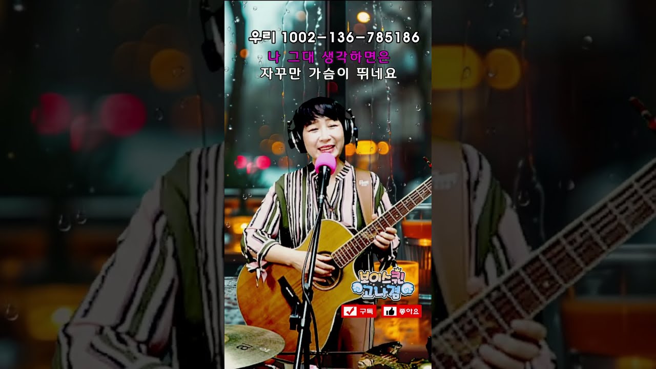 고나겸의 음악中心 639회 2026-03-18 #봄비 #감성음악 #7080 #트로트 #힐링장구 #쇼츠라이브 #라이브