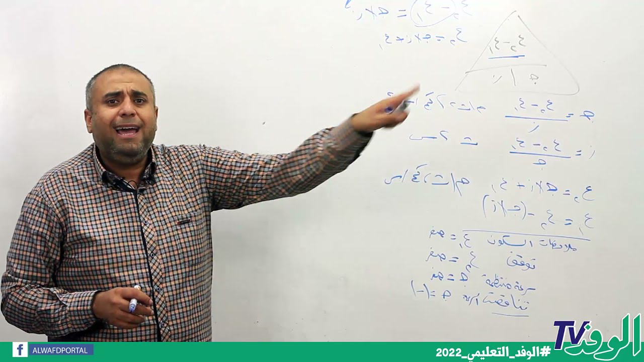 مسائل على الدرس الثاني والثالث في الوحدة الاولى| علوم| 3 اعدادي