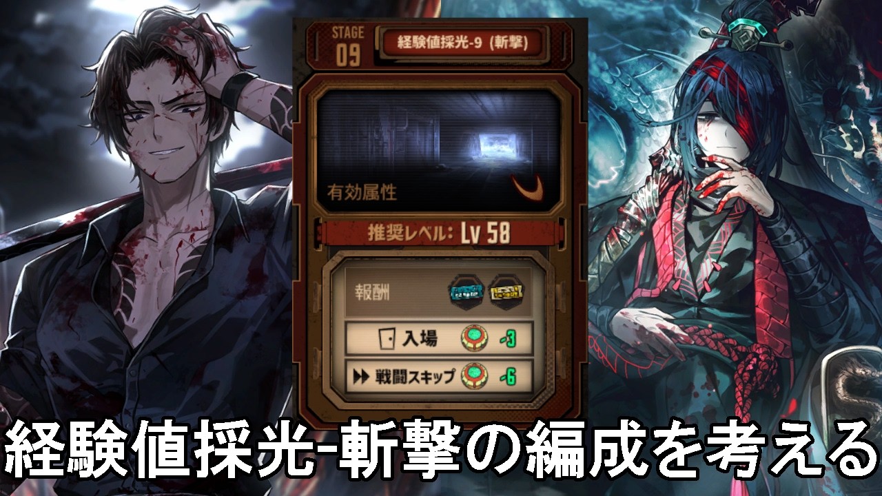 【Limbus Company】経験値採光9（斬撃）を回る配信