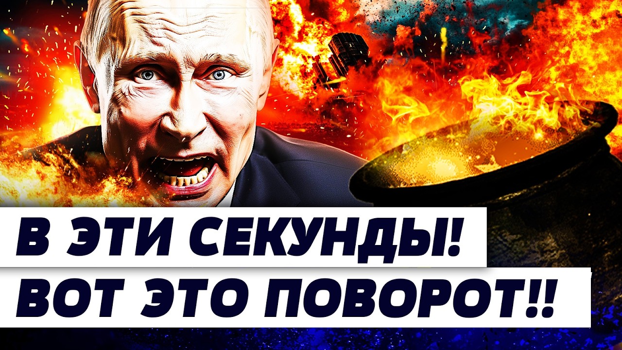 📍5 МИНУТ НАЗАД! РАЗГРОМ ОТ ВСУ! ВСКРЫЛОСЬ НЕОЖИДАННОЕ! ПОЧЕМУ ПУТИН МОЛЧИТ?! | И ГРЯНУЛ ГРЭМ