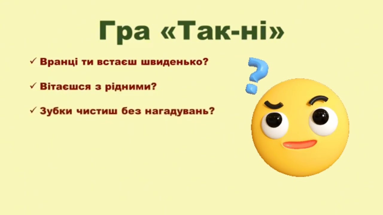 1 клас Робота з дитячою книгою. Василь Сухомлинський 