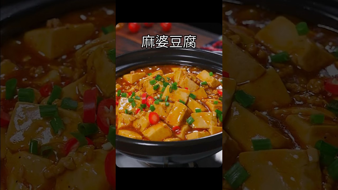 麻婆豆腐，好吃又下饭 #美食做法 #美食教程 #cooking #家常菜 #deliciousfood #tastyfood #美食 #cookdelicious #yummyfood