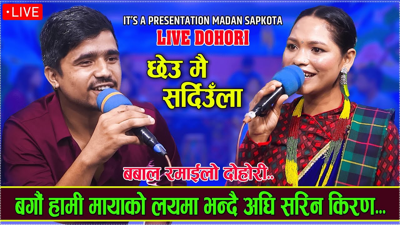 New Live Dohori 2082/Chheumai Sardiula/Madan Sapkota vs Keeran Shreepali