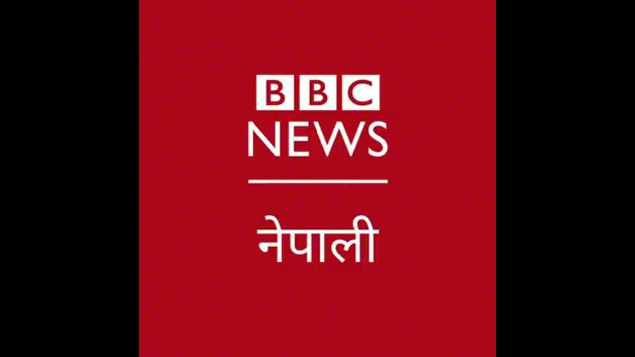 🔥 BBC नेपाली सेवा बेलुकी समाचार | 3rd July 2025 📺