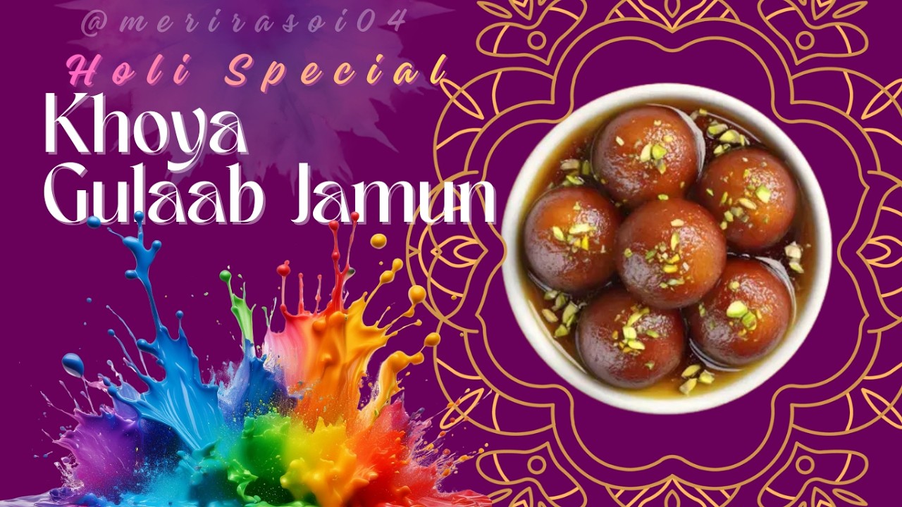 होली स्पेशल खoya के गुलाब जामुन | रंगों सा मीठा स्वाद Celebrate Holi with Soft  Khoya Gulab Jamun
