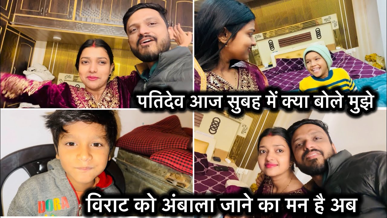 Vlog #4603| विराट को अब अंबाला जाना है ,आज तो पतिदेव मेरे लिए ऐसा गाना गाए 