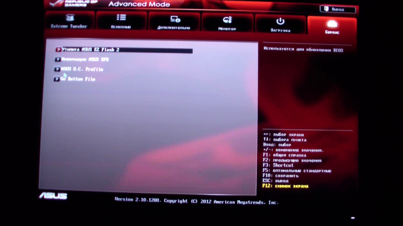 Настройки BIOS (UEFI) Asus Crosshair V Formula-Z для AMD FX 9590