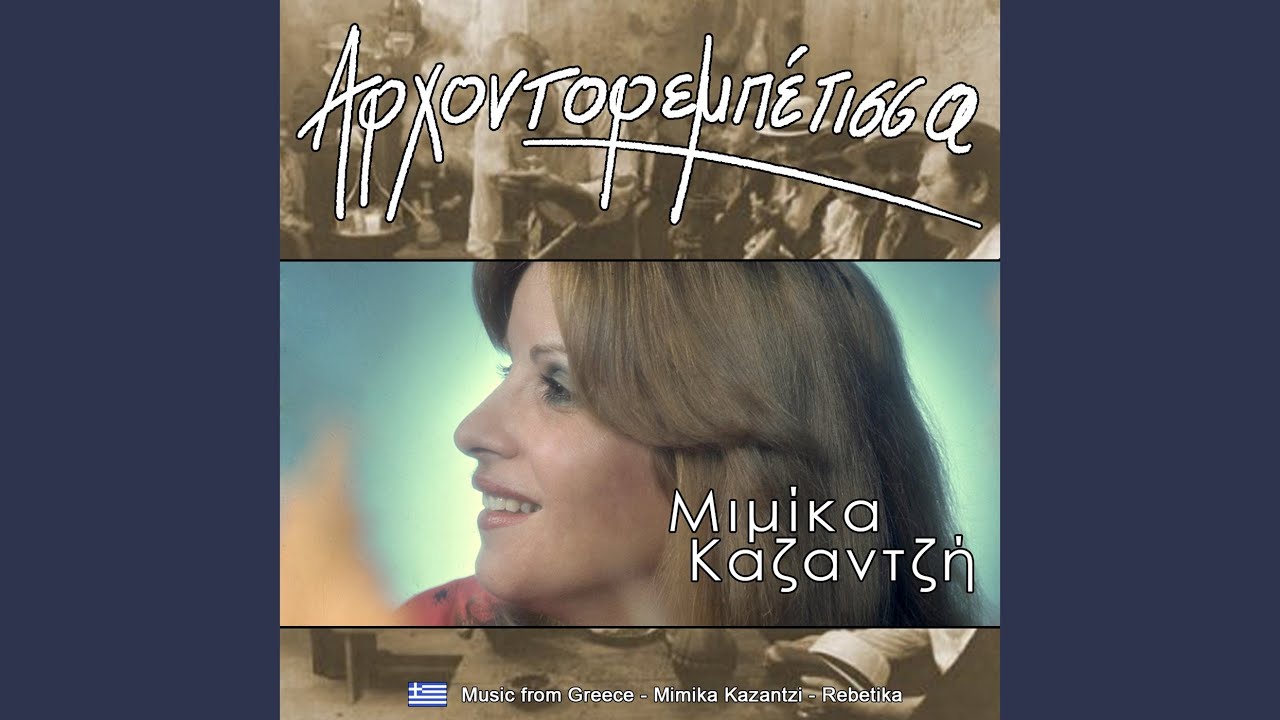 Μη μ' αρνηθείς