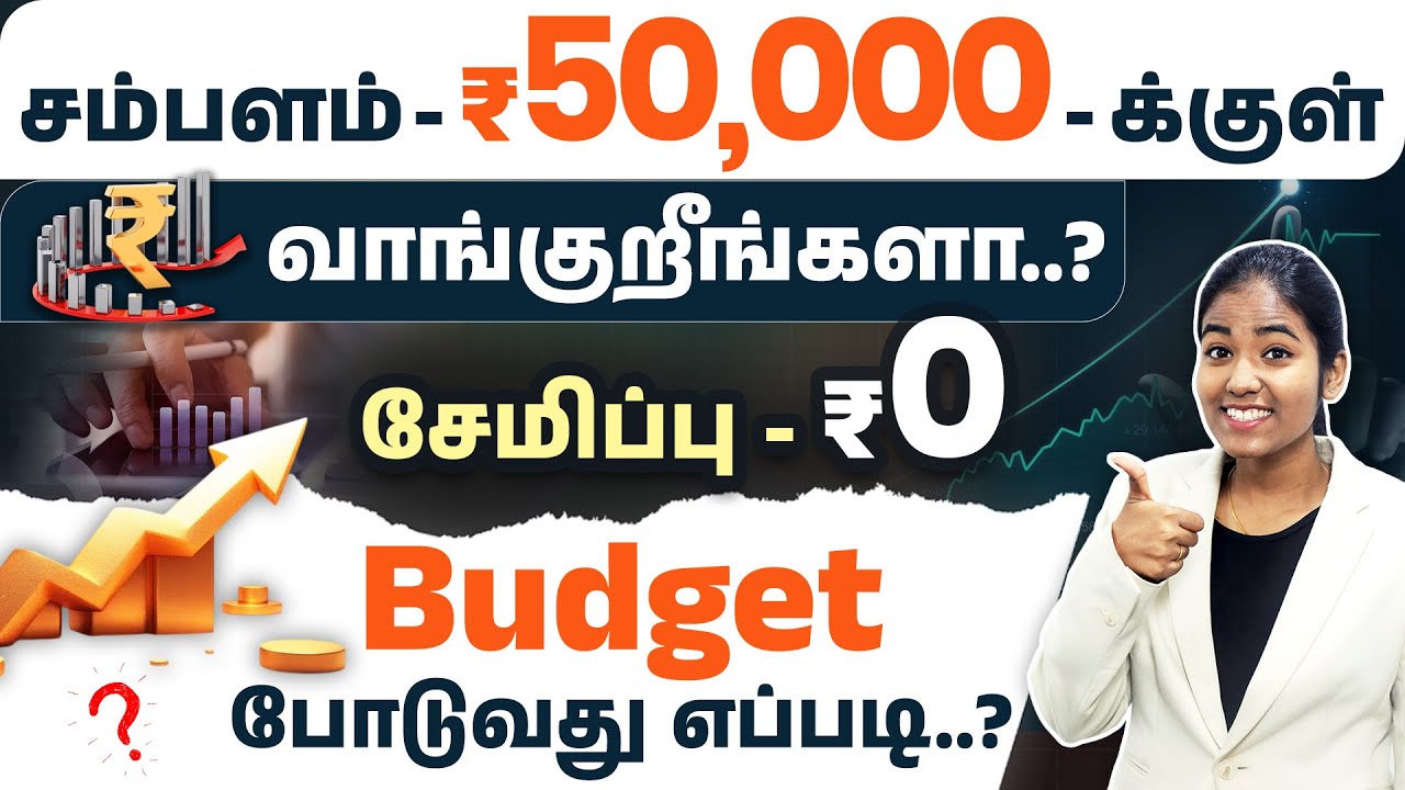 Smart Budgeting 2025: How to Manage Life on ₹15k–₹50k Salary in Tamil | Yuvarani