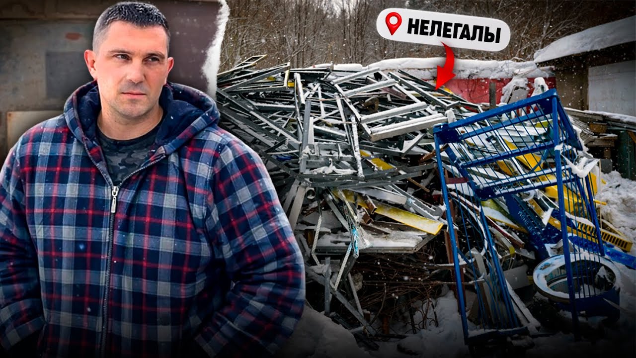 НЕЗАКОННЫЙ ПУНКТ ПРИЁМА МЕТАЛЛА НА АМУНДСЕНА | ДО СИХ ПОР НЕ ЗАКРЫТЫ | Екатеринбург