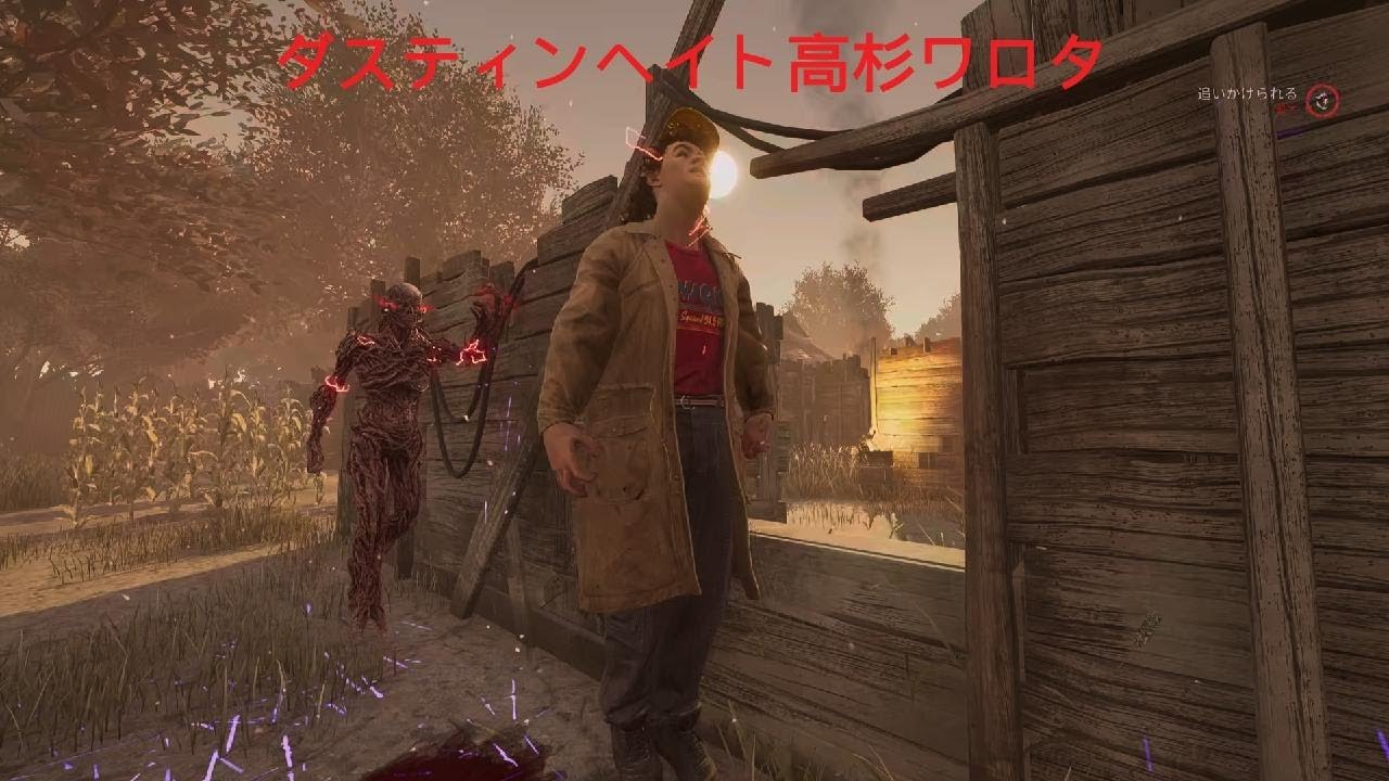 【DBD】ファーストチェ(トロールを添えて)【鯖】