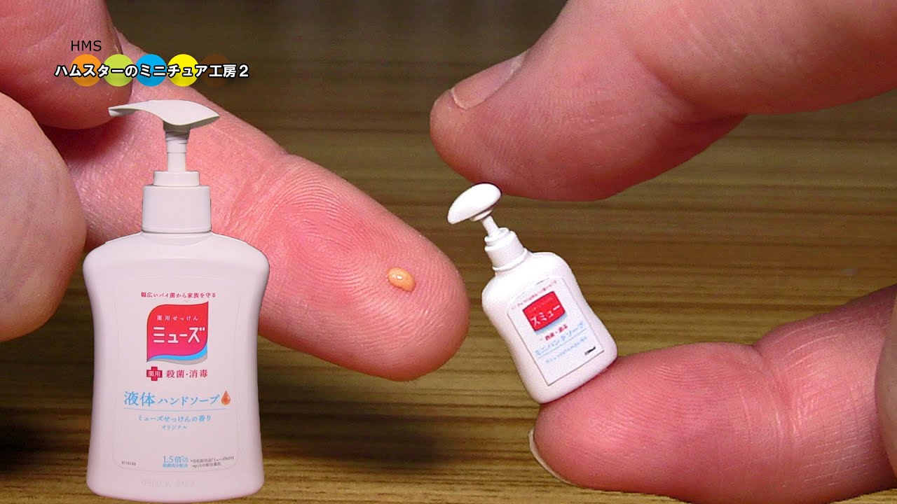 DIY Miniature Hand Soap ミューズ風のミニチュアハンドソープ作ってみた！