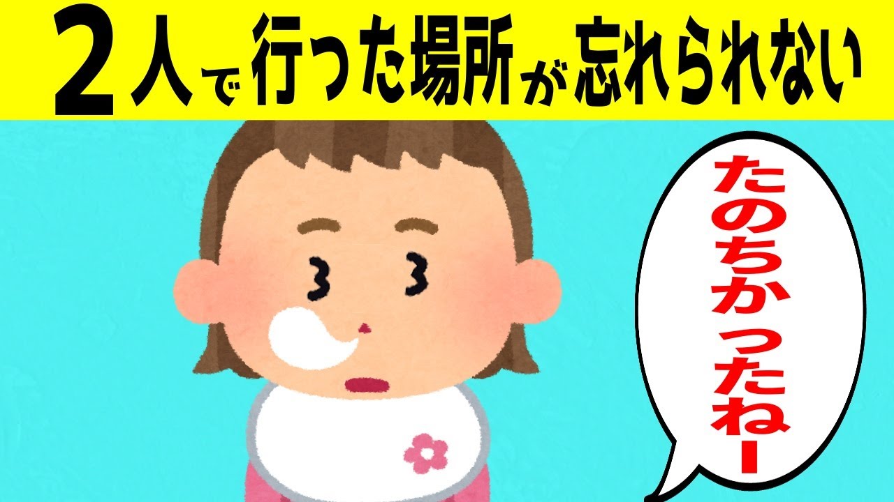 パパと2人で行った「楽しかった場所」が忘れられない2才娘＆ママの体重を疑う娘が可愛すぎるｗｗｗ【ほのぼの】