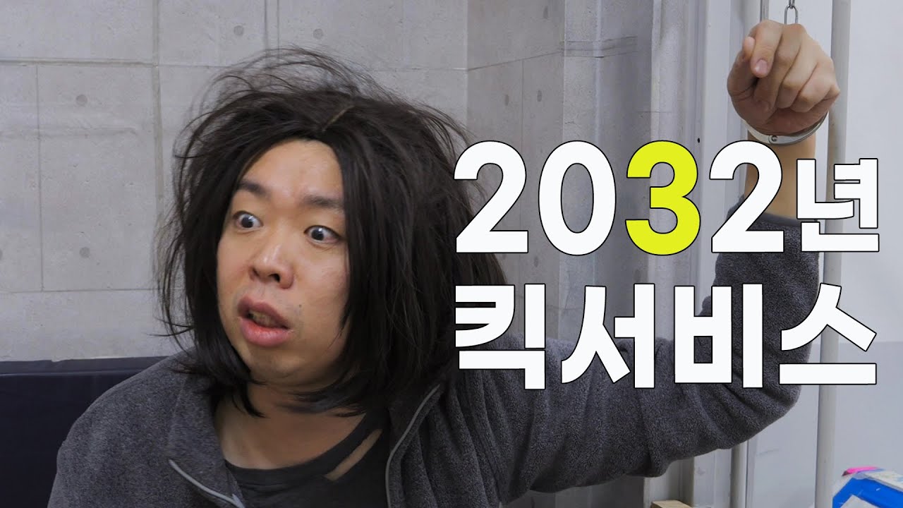 10년동안 어떻게 한 개를 못 맞히냐