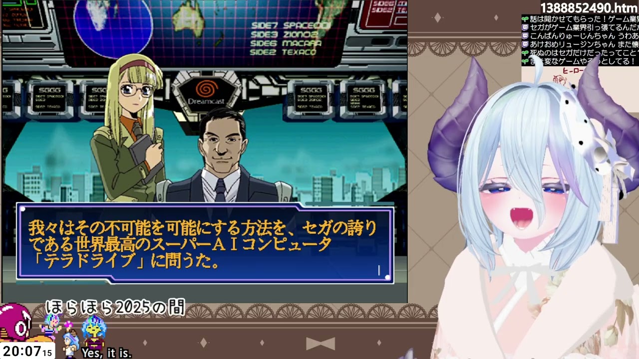 セガガガやるよー！