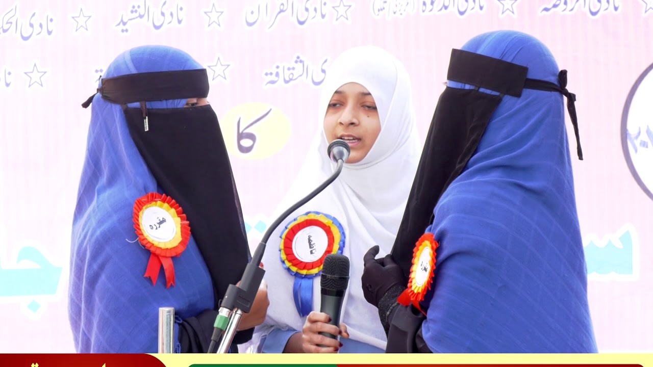 Tarana┇Summaiya, Salma or Asiya┇25th Mushtaraka Salana Anjuman┇Jamiatul Muflihaat