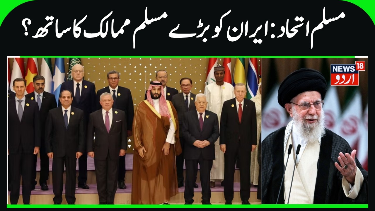 Iran War & Muslim Countries | Why is Tehran not Getting Support From Muslim nations, US-Israel, Iran
