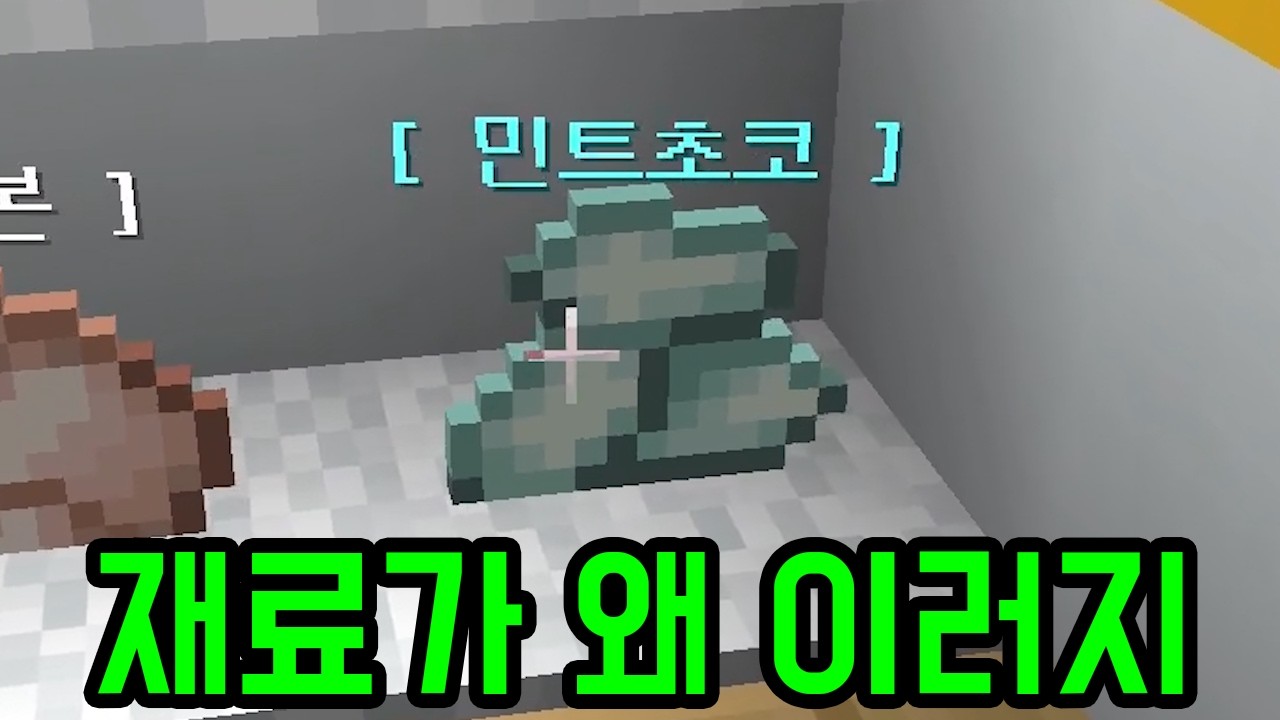 치킨 팔아서 돈 버는 맵 ㅋㅋㅋㅋㅋ(마인크래프트)