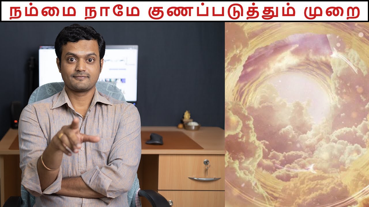 How to self heal your Mind, Body and Soul | Theta Healing | Nithilan Dhandapani | Tamil