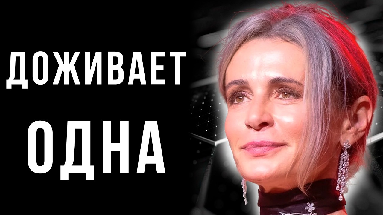 ИЗГНАНИЕ И ОДИНОЧЕСТВО: Печальный итог жизни Оксаны Фандеры