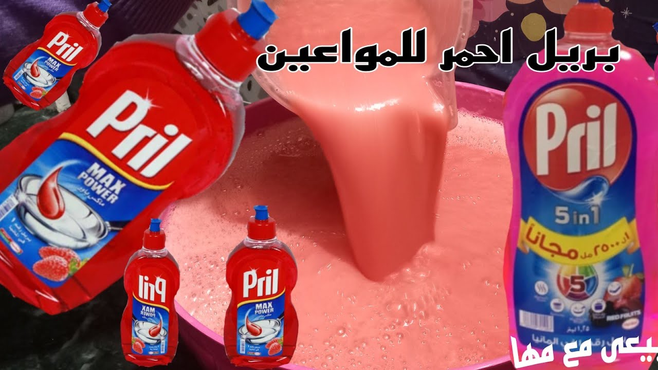 صابون سائل بريل للمواعين بريحه🍋🍋 الليمون من الزيت المستعمل!