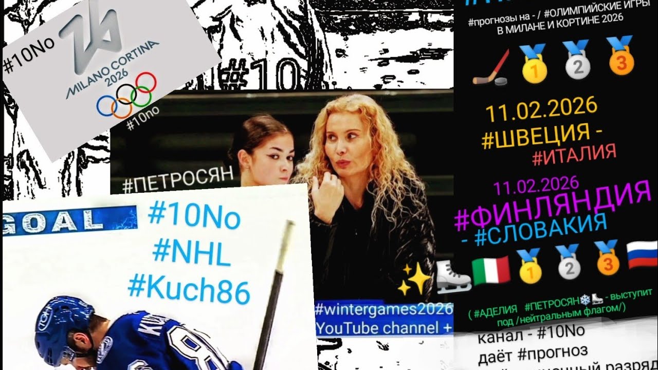 #кучеров #cuch86 забивает #бостону , #баффало , #ньюджерси .перед стартом #olympics #games #milano  