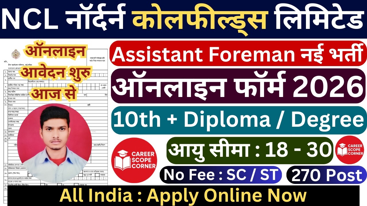 NCL Assistant Foreman Recruitment 2026 | NCL Assistant Foreman New Vacancy 2026 | 270 Post | Age ?