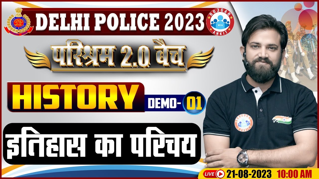 Delhi Police Constable 2023, इतिहास का परिचय, परिश्रम 2.0 बैच, History Demo Class #01 By Naveen Sir
