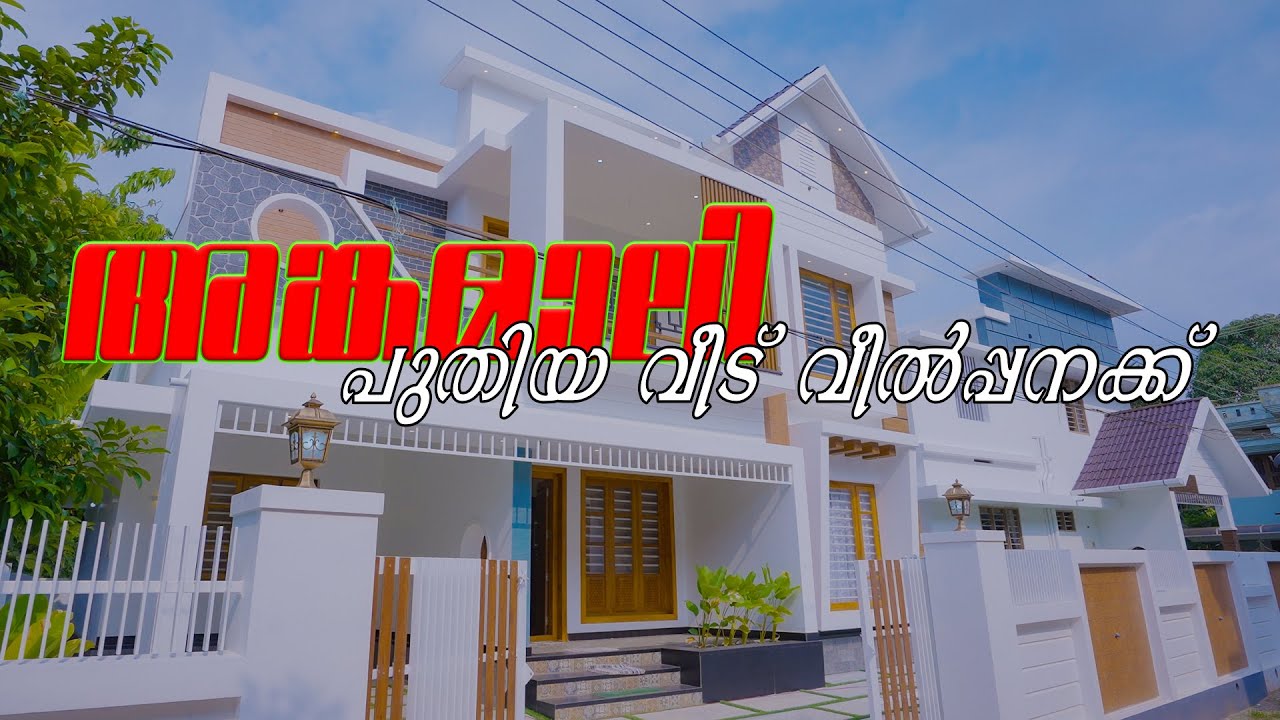 Luxury 4BHK House for Sale in Angamaly | 6 cents | 2350 Sqft | Price:90,00,000 | DREAMS LAND REALTY