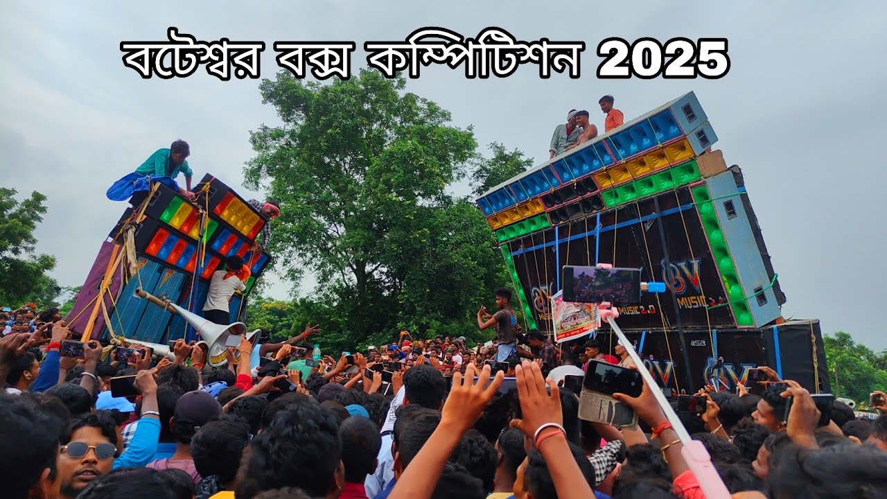 bateswar box competition 2025||barghabhima vs 4d box||Dj Bajer 