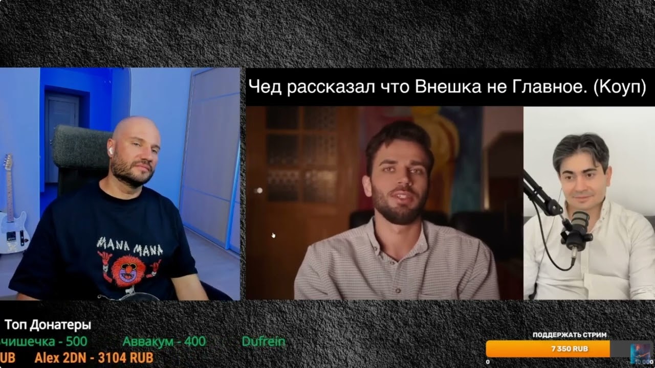 ГАПОН РЕАГИРУЕТ НА КОУЧА ДЖОРДЖА! ЧЕД РАССКАЗАЛ, ЧТО ВНЕШКА НЕ ГЛАВНОЕ!