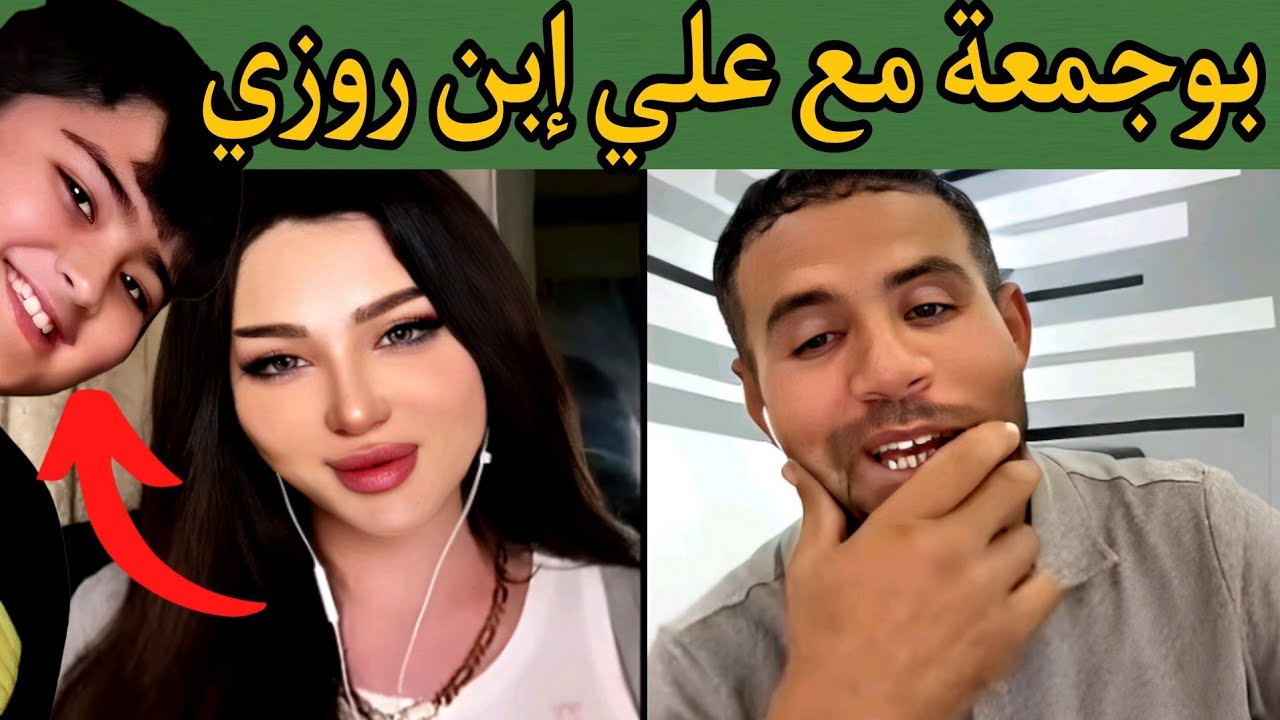 بوجمعة الدهزاوي وحمزة الشلفي: الظاهرة الجزائرية التي أضحكت الملايين على تيك توك! #بوجمعة_الدهزاوي