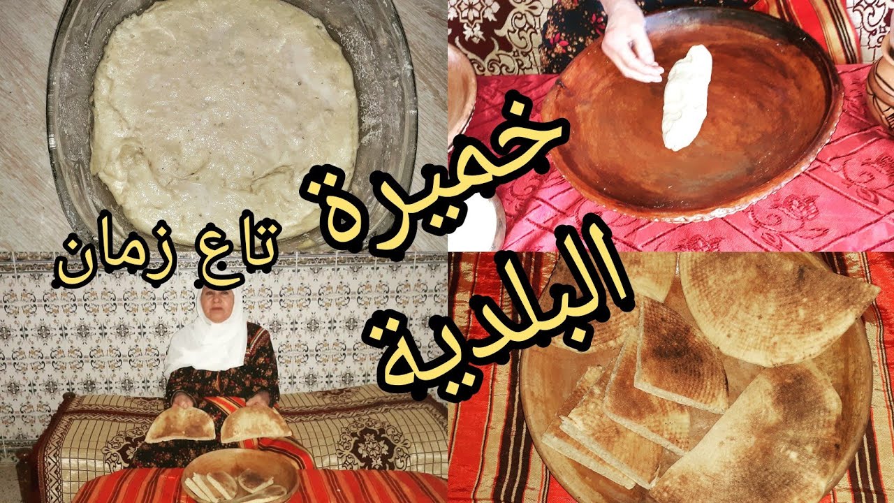 جدتي اليوم جابتلكم طريقة تحضير الخميرة البلدية 😍 بأدق التفاصيل خطوة بخطوة🤗نتيجة رووووعة 