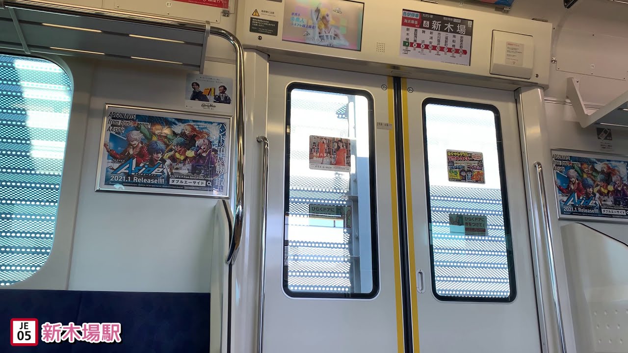 【車窓動画】京葉線 E233系 新木場駅～葛西臨海公園
