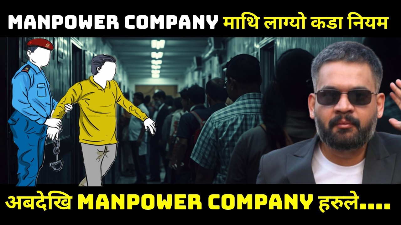Nepal PM Balen Shah made new rules for manpower companies║Nepali Politics